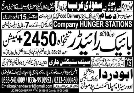 Bike Rider Jobs in Saudi Arabia